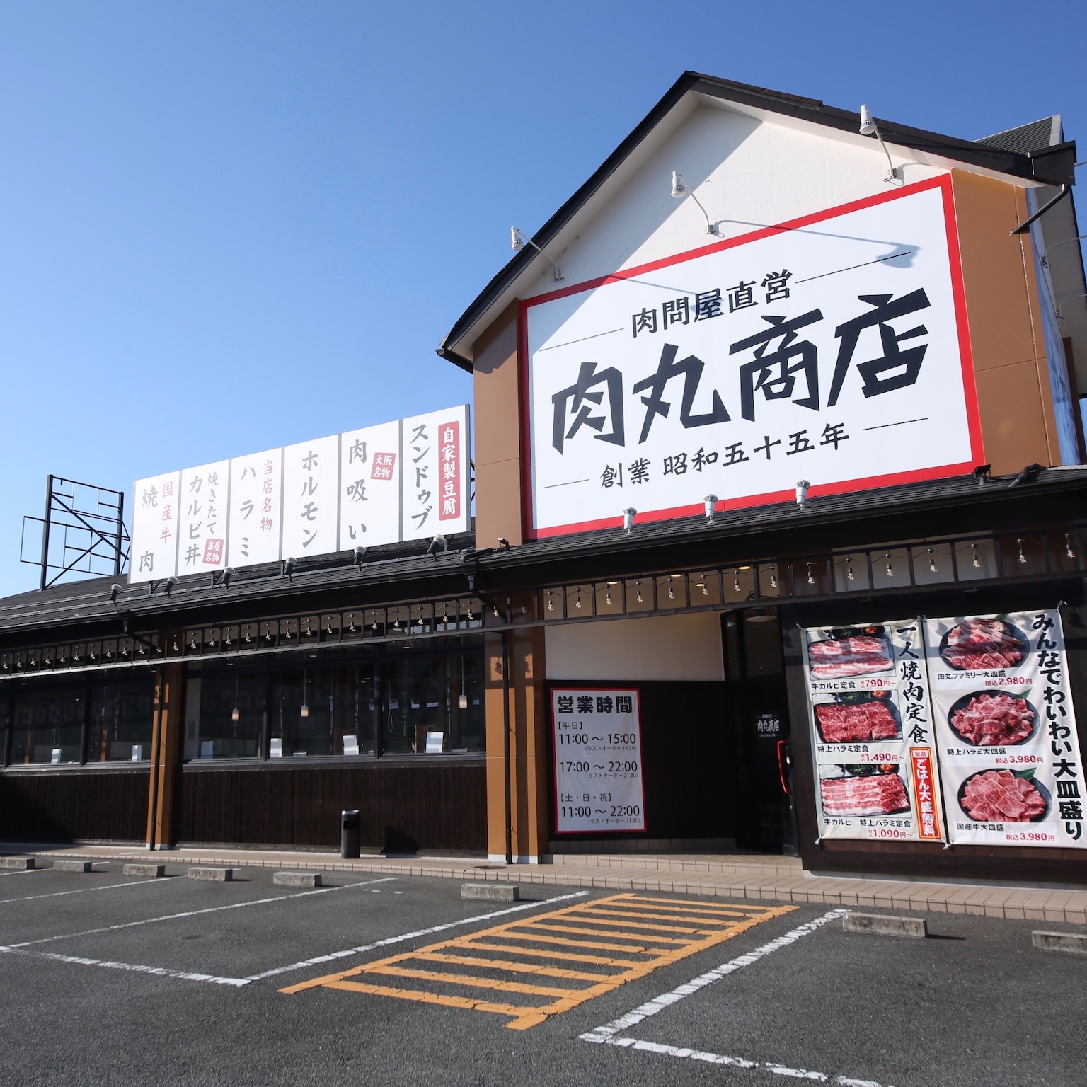 店舗