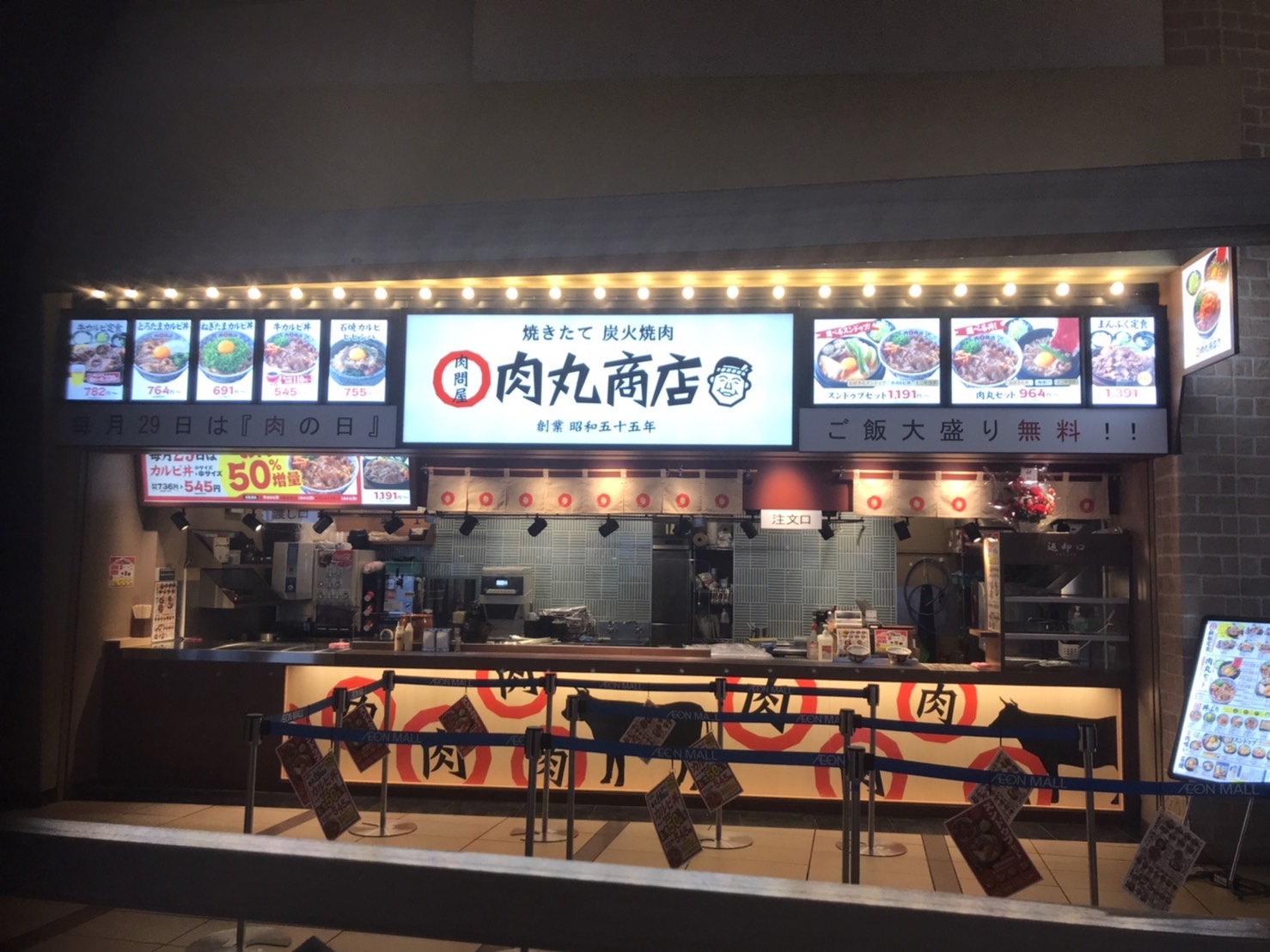 店舗