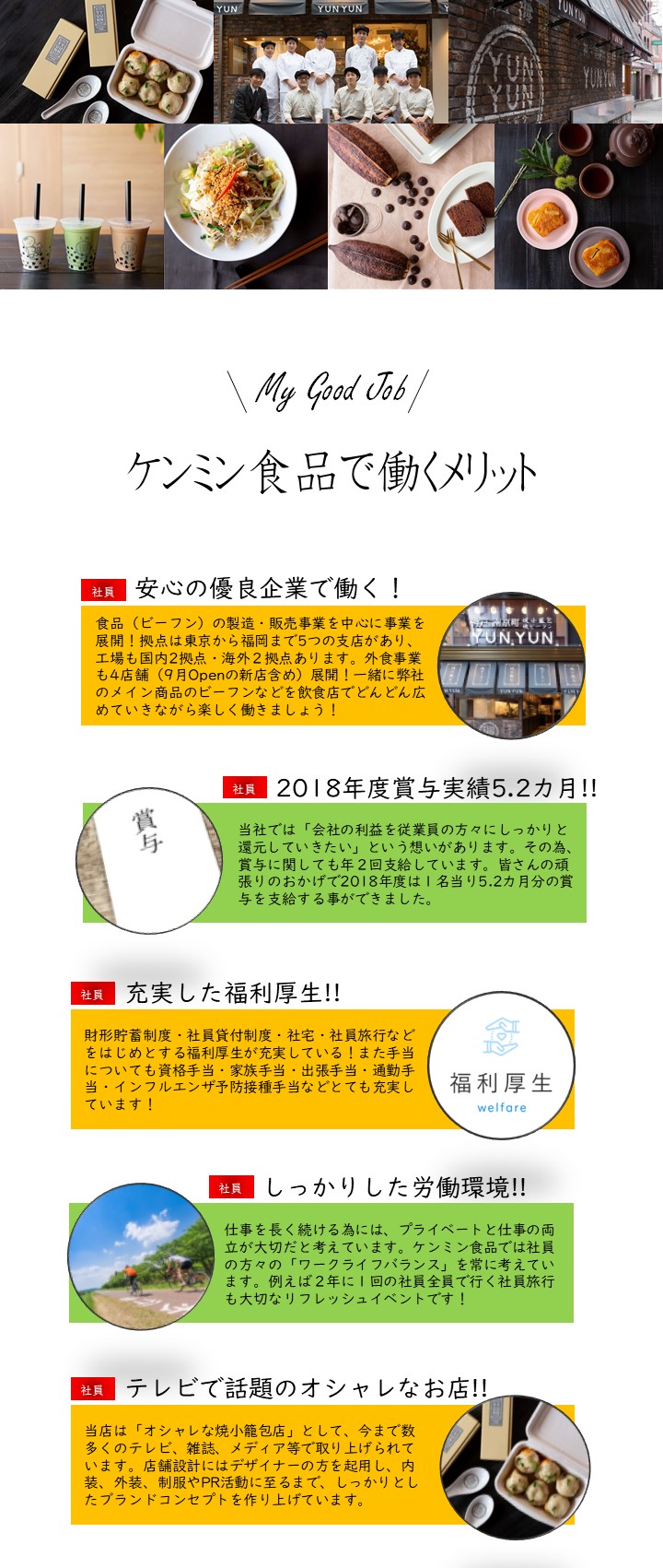 働くメリット